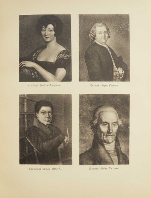 Виноградов А. Стендаль и его время. М.: Советский писатель, 1938.